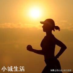 我老婆36岁天天跑步，身体没变好，衰老还加速了，是怎么回事？
