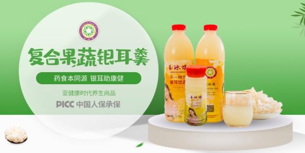关注肺部健康，玉冰蝶银耳健康饮品来帮你