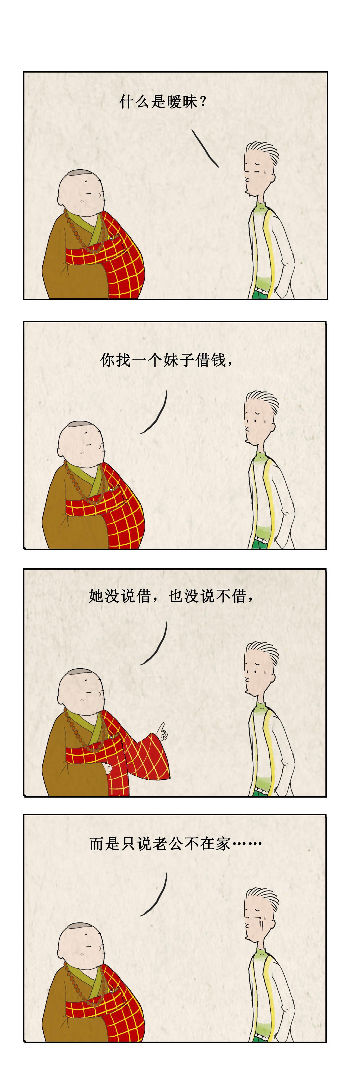 暧昧是什么意思(暧昧的网络用语是什么梗)