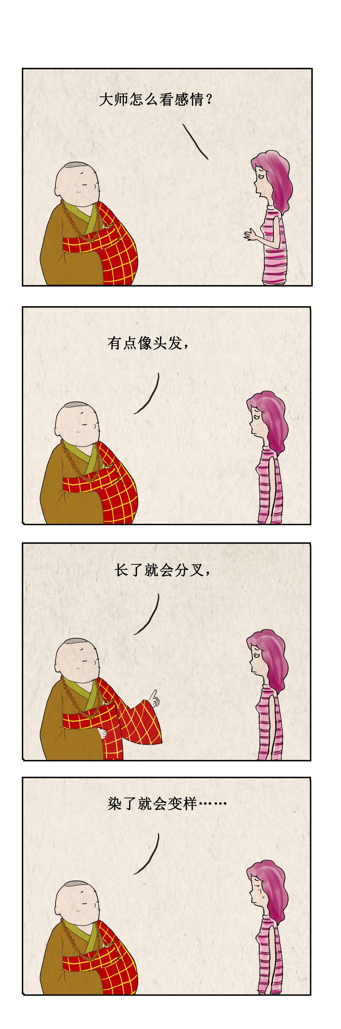 暧昧是什么意思(暧昧的网络用语是什么梗)