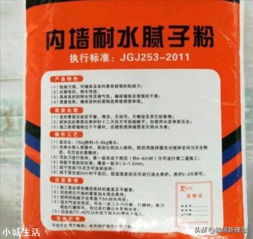 刮腻子最后一道，如何刮得光滑平整？