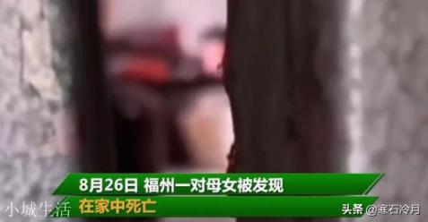 大家如何看待福州一对母女饿死家中这件事呢？