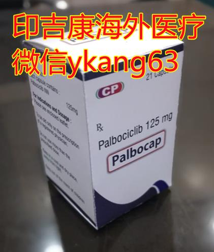 - 帕博西尼多少钱一盒?帕博西尼价格