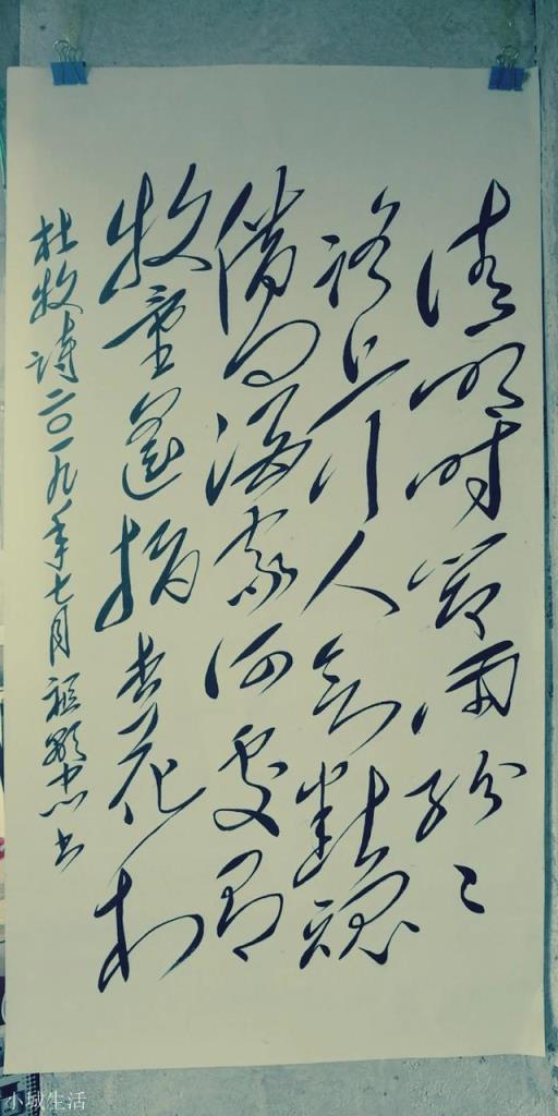 敢秀一下你的书法字吗？