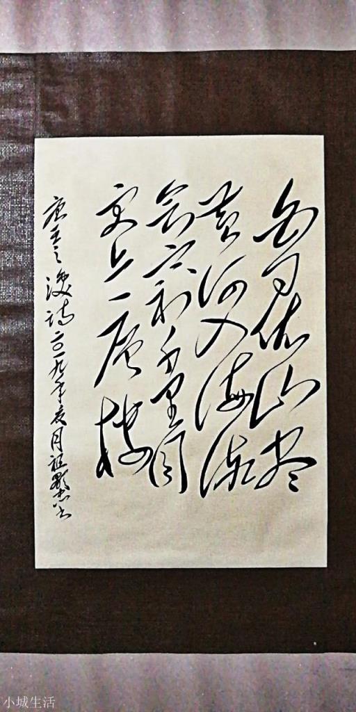 敢秀一下你的书法字吗？