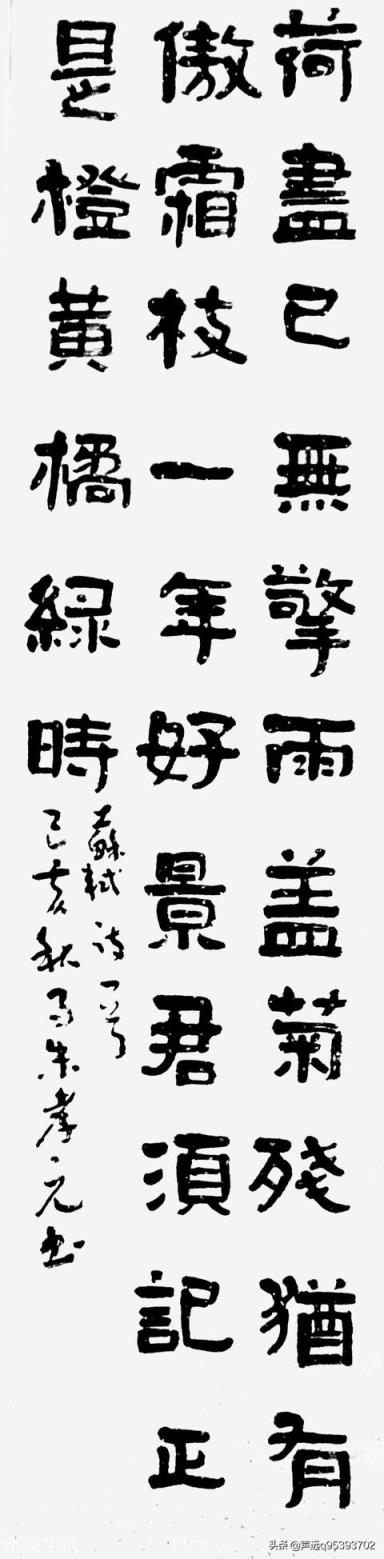 敢秀一下你的书法字吗？