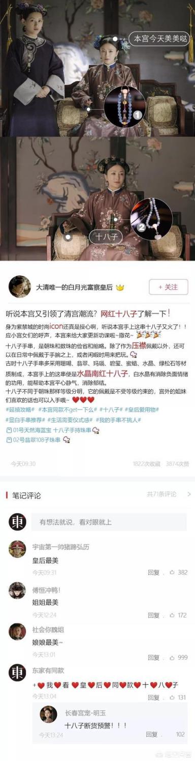《延禧攻略》中你最关注的是什么？