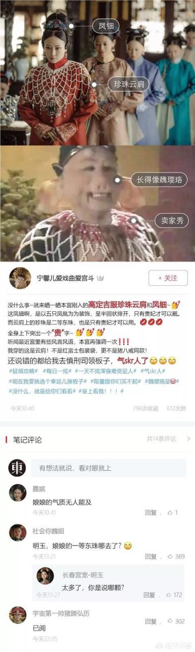 《延禧攻略》中你最关注的是什么？