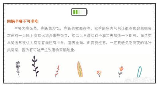 秋季吃什么早餐筒单又营养？