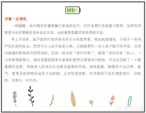 秋季吃什么早餐筒单又营养？