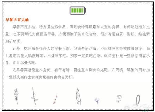 秋季吃什么早餐筒单又营养？