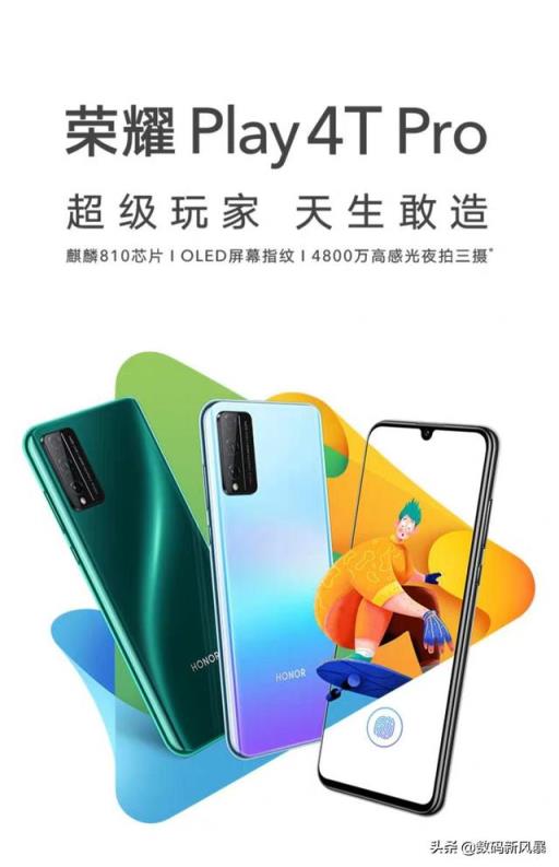 荣耀Play4T Pro适合男士购买吗,有何建议?