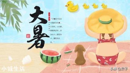 今天小暑,农村老人常说:“小暑热得透,大暑凉飕飕”,啥意思?