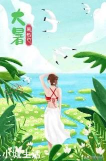 今天小暑,农村老人常说:“小暑热得透,大暑凉飕飕”,啥意思?