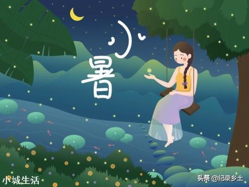 今日小暑，农村俗语&amp;quot;小暑浇了头，四十五天不放牛&amp;quot;这句话啥意思？