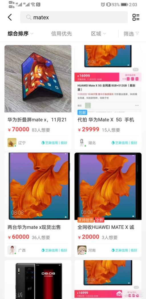 华为折叠屏手机被炒到9-10万，你怎么看？