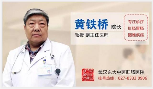 大便出血频发怎么回事——武汉东大肛肠医院
