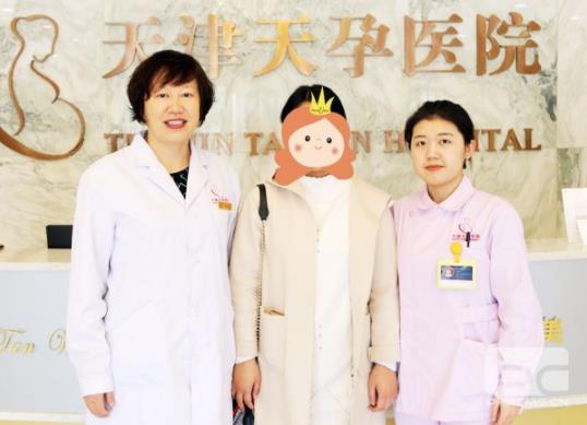 为百姓奉献爱心专注治疗 天津天孕医院治疗咋样