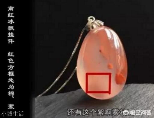 如何看待南红的一些瑕疵？