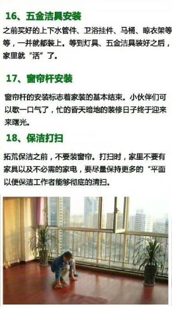 装修新房的步骤及注意事项是什么？