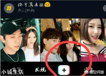 抖音上的小视频怎么发？