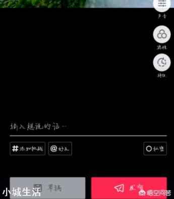 抖音上的小视频怎么发？