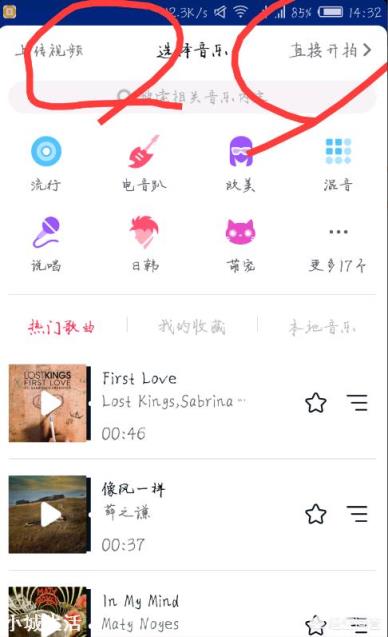 抖音上的小视频怎么发？