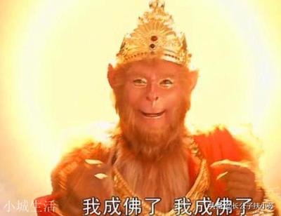 《西游记》悟空当官总会想到《水浒传》里的宋江，他们有何不同？