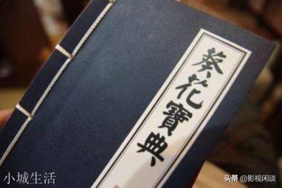 东方不败如果放到《天龙八部》里面能排第几？