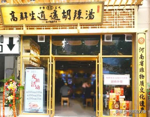 郑州比较有特色的美食都有哪些?