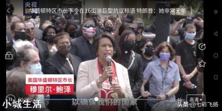 华盛顿特区非裔女市长是个什么人，为什么会那么受民众爱戴呢？