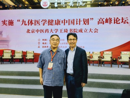 琛蓝健康集团董事长邹圣灿受邀参加“九体医学健康中国计划”高峰论坛
