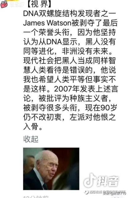 美国黑人在美国真的地位很低吗？