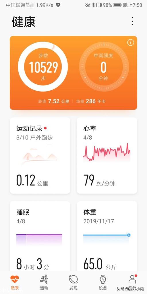 有没有能记录跑步数据的软件?