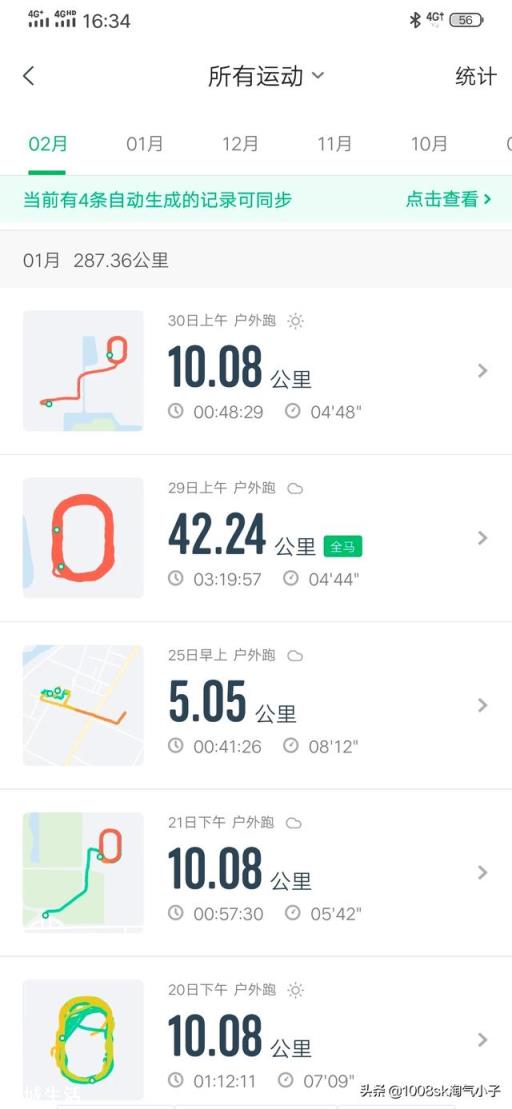 有没有能记录跑步数据的软件?