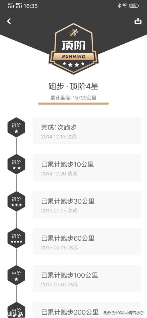 有没有能记录跑步数据的软件?