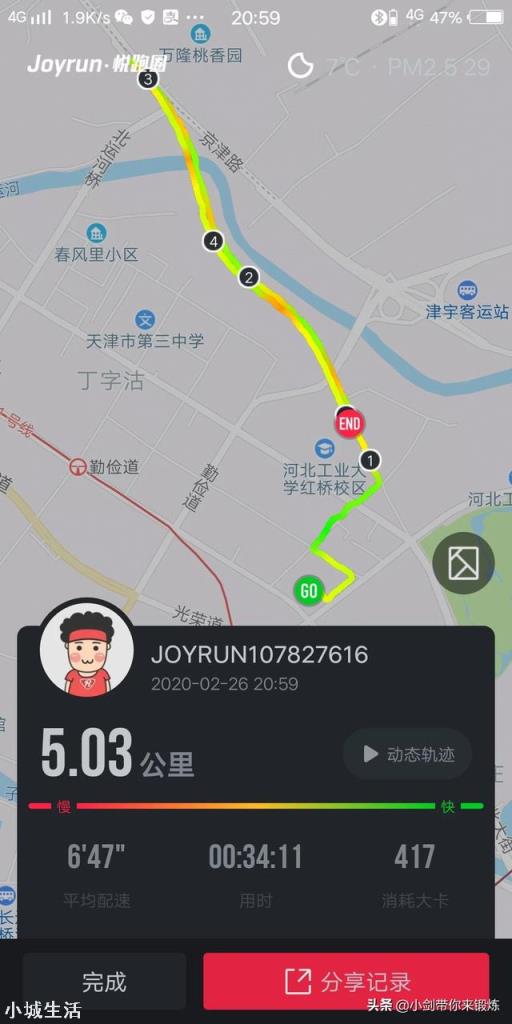 有没有能记录跑步数据的软件?