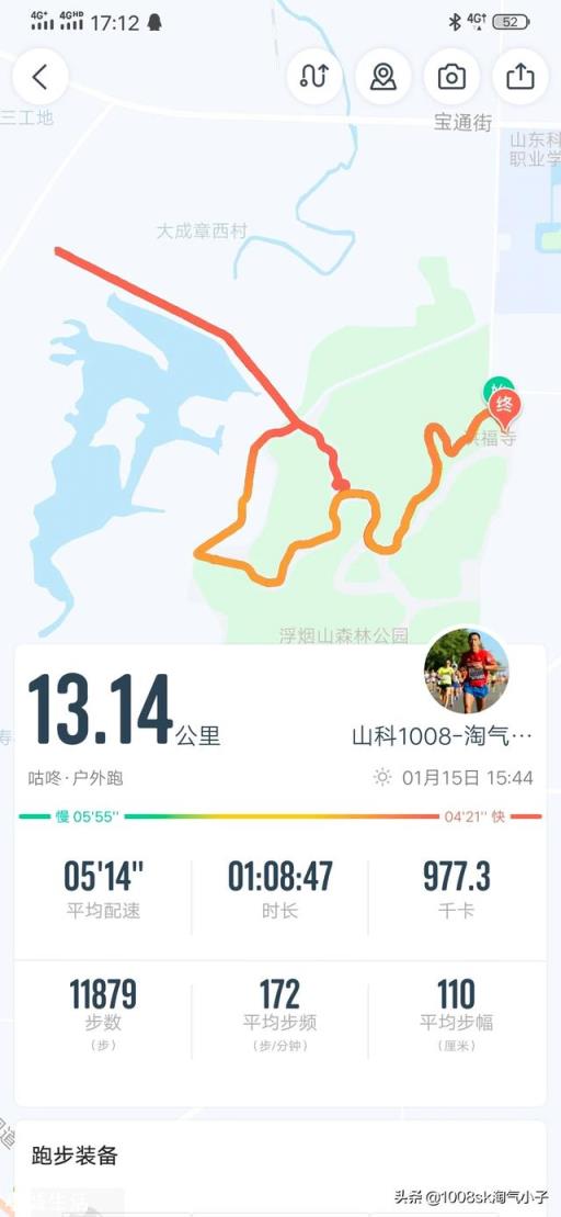 有没有能记录跑步数据的软件?