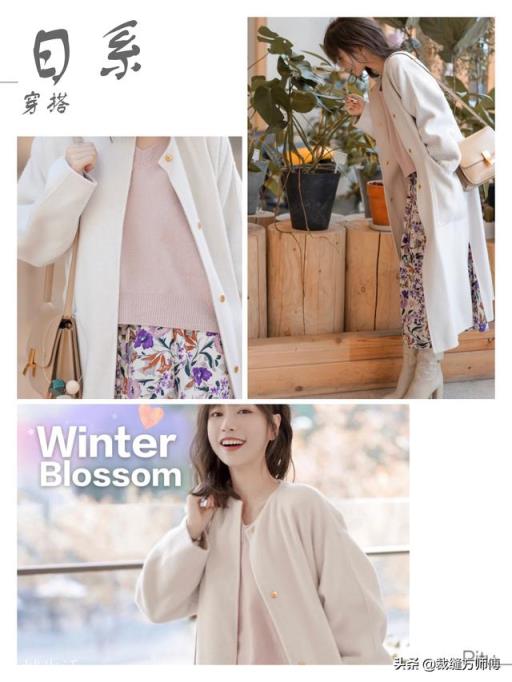 如何穿出知性大方的既视感，好羡慕会穿衣的女生？