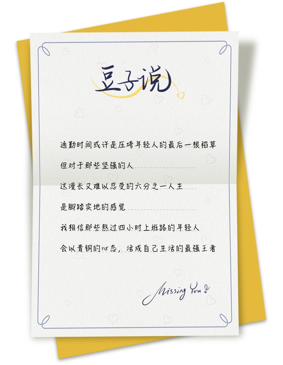 通勤是什么意思(通勤的网络用语是什么梗)