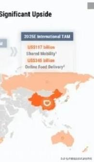 滴滴出行美国上市路演PPT,地图出现严重错误
