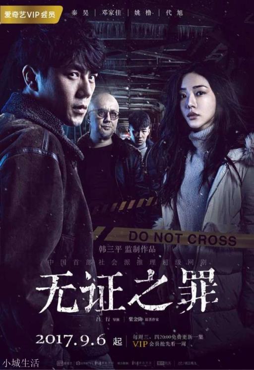 有什么和白夜追凶一样好看的探案剧？
