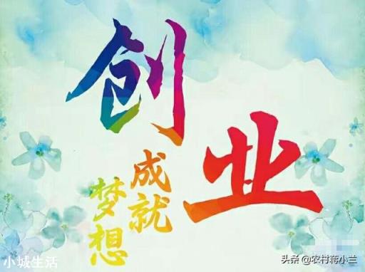 农村到底养殖什么好，赚钱成本低利润高能致富？