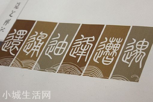 青衿之志,履践致远的下一句是什么 青衿之志,履践致远原文和出处介绍