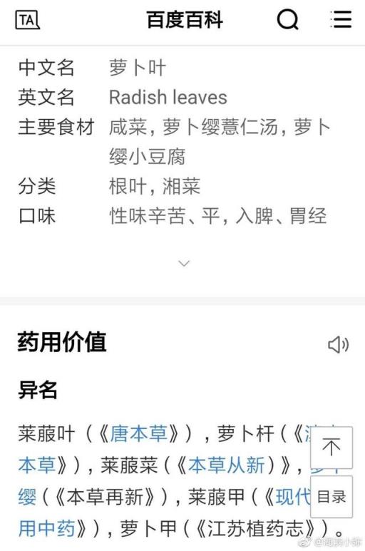 萝卜缨该怎么吃比较好？
