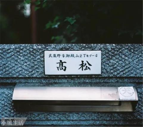 日本人为什么要在门口写上名字?