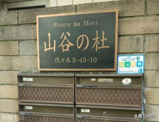 日本人为什么要在门口写上名字?
