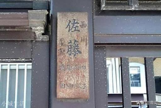 日本人为什么要在门口写上名字?