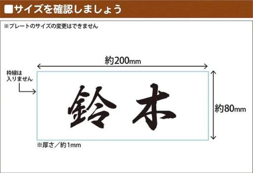 日本人为什么要在门口写上名字?
