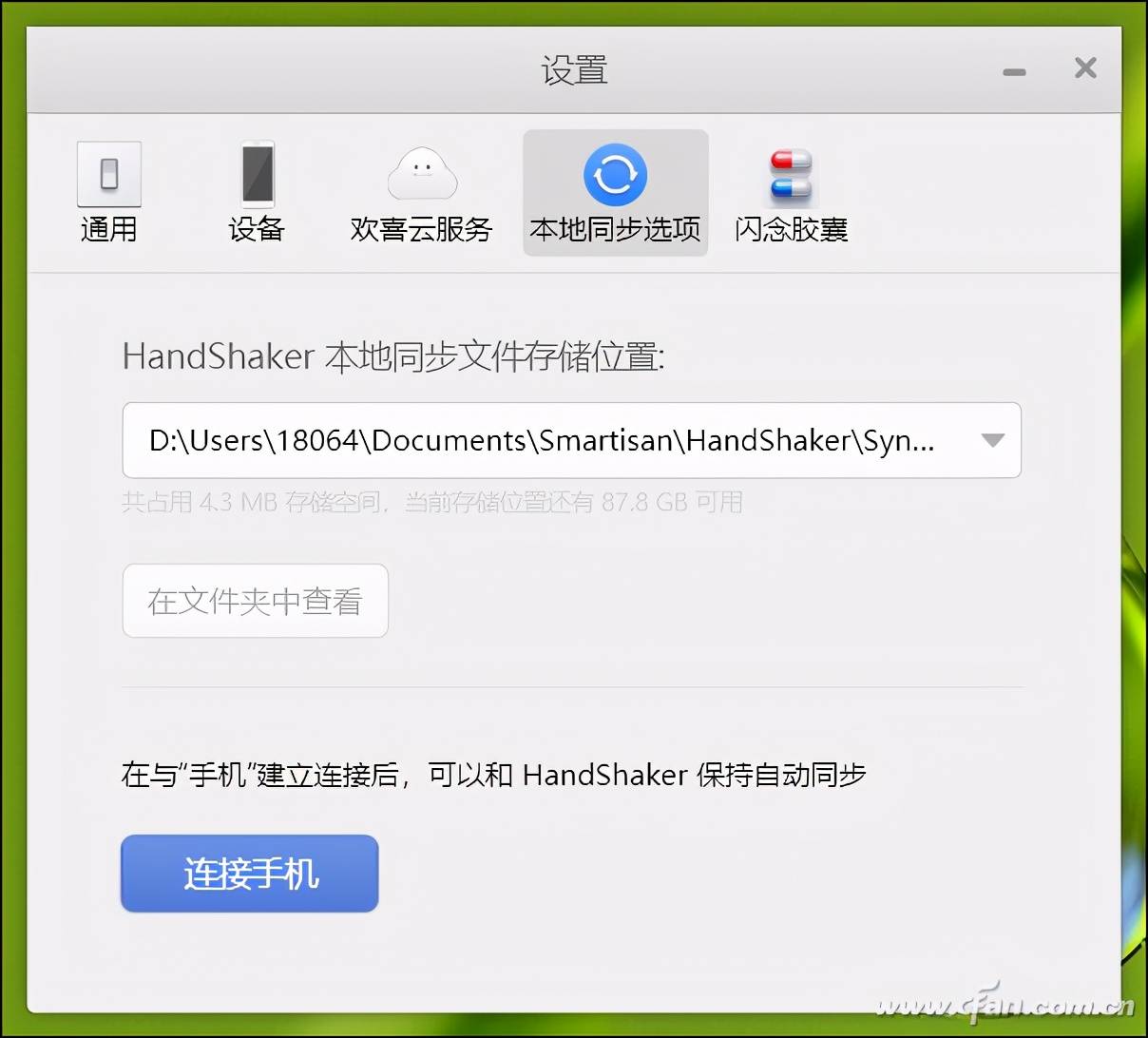 vivo手机怎样和电脑连接 手机如何与电脑连接